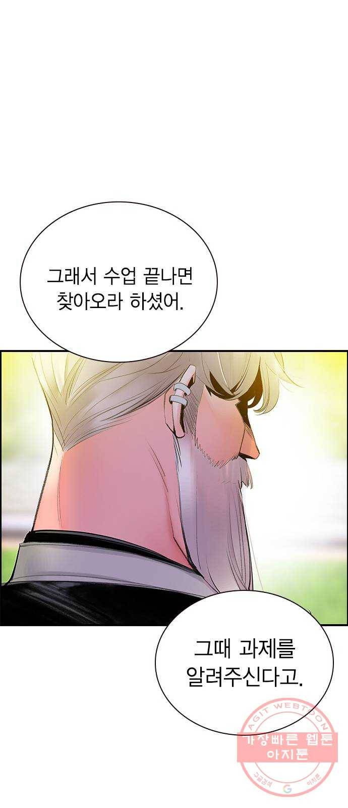 50화 36