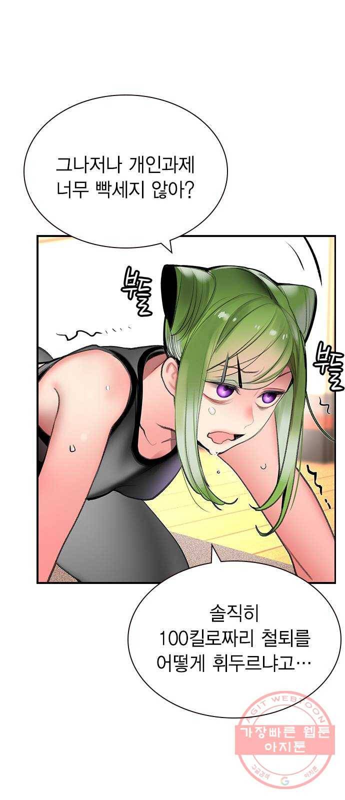 50화 43