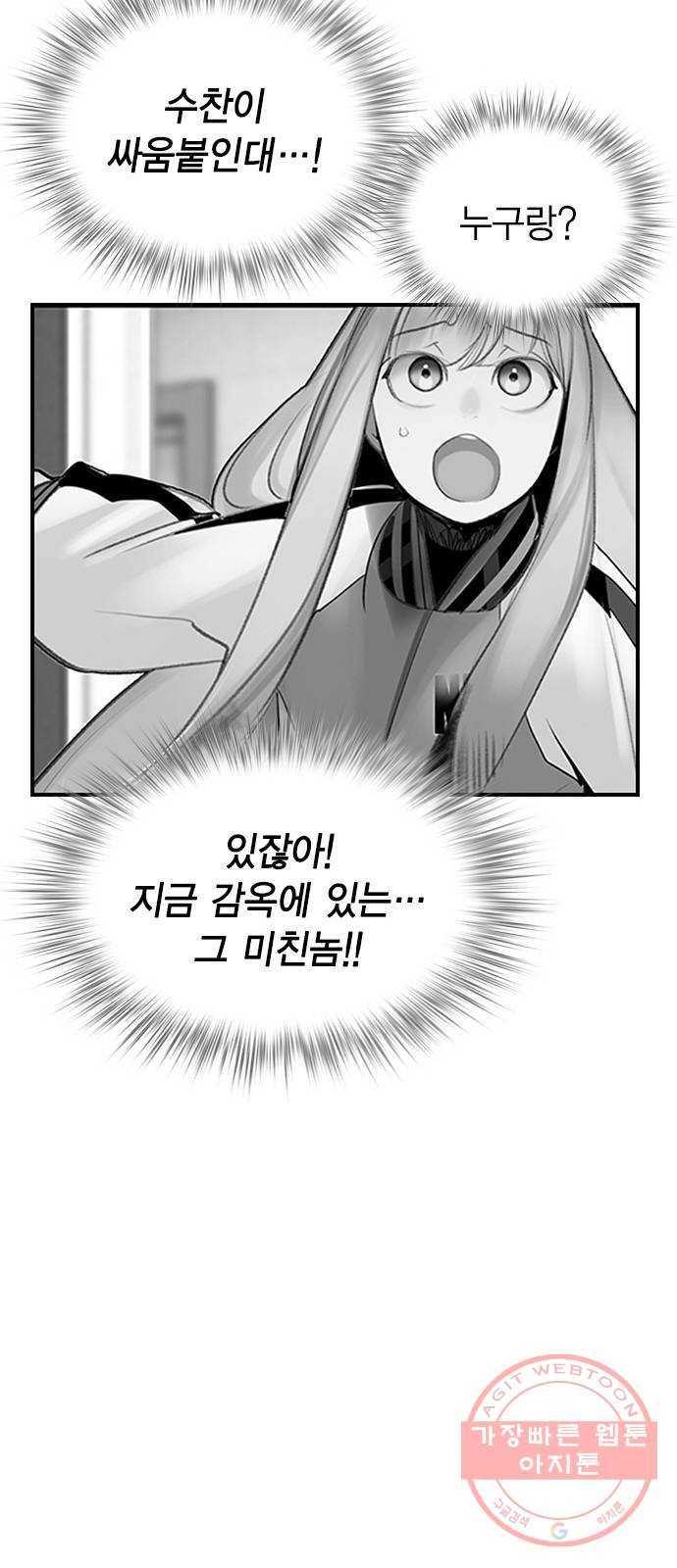 50화 45