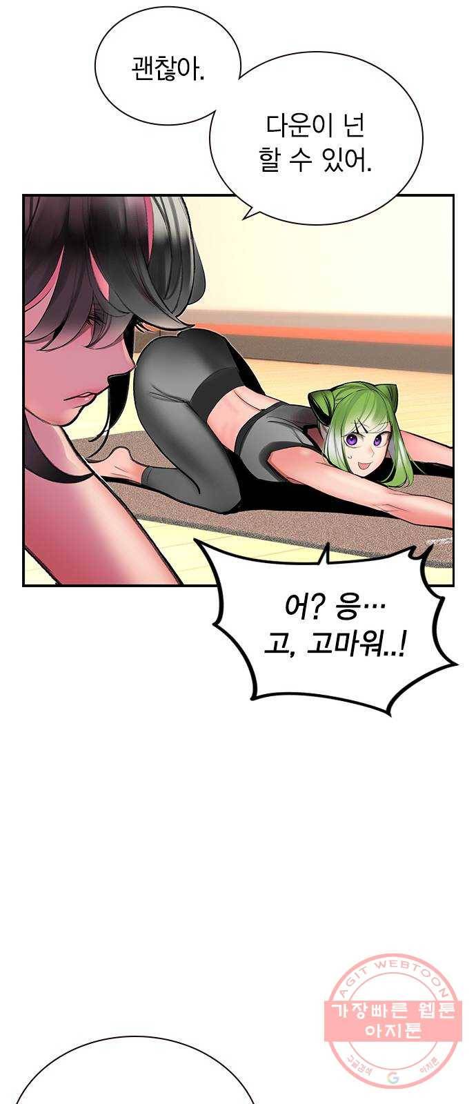 50화 46