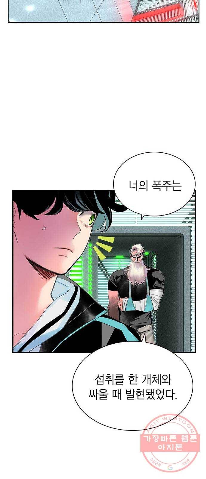 50화 51