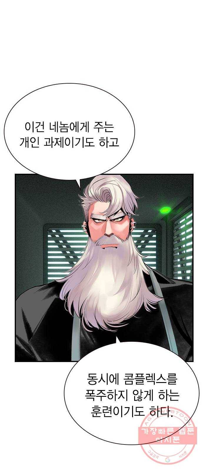 50화 52