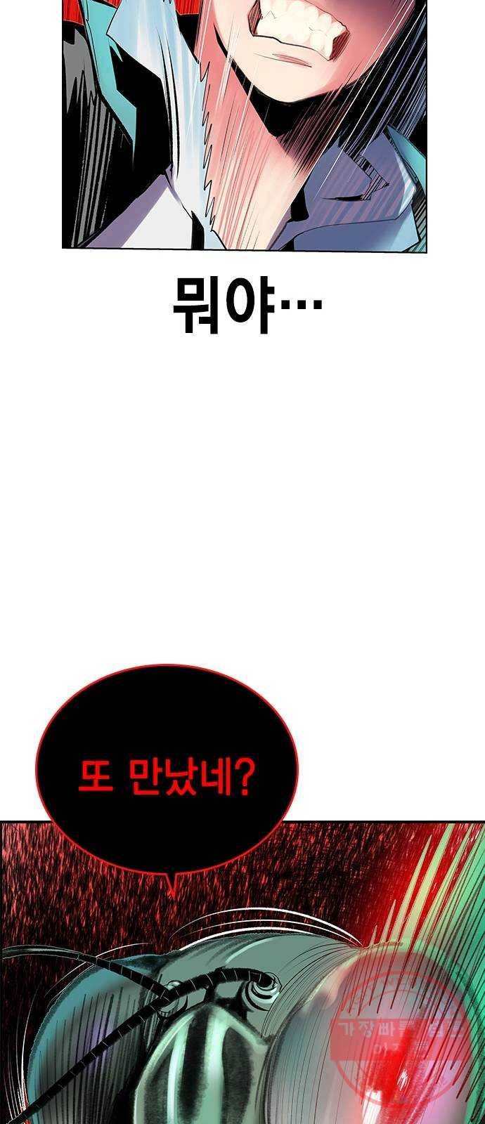 50화 58