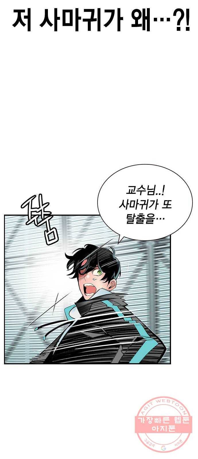 50화 60