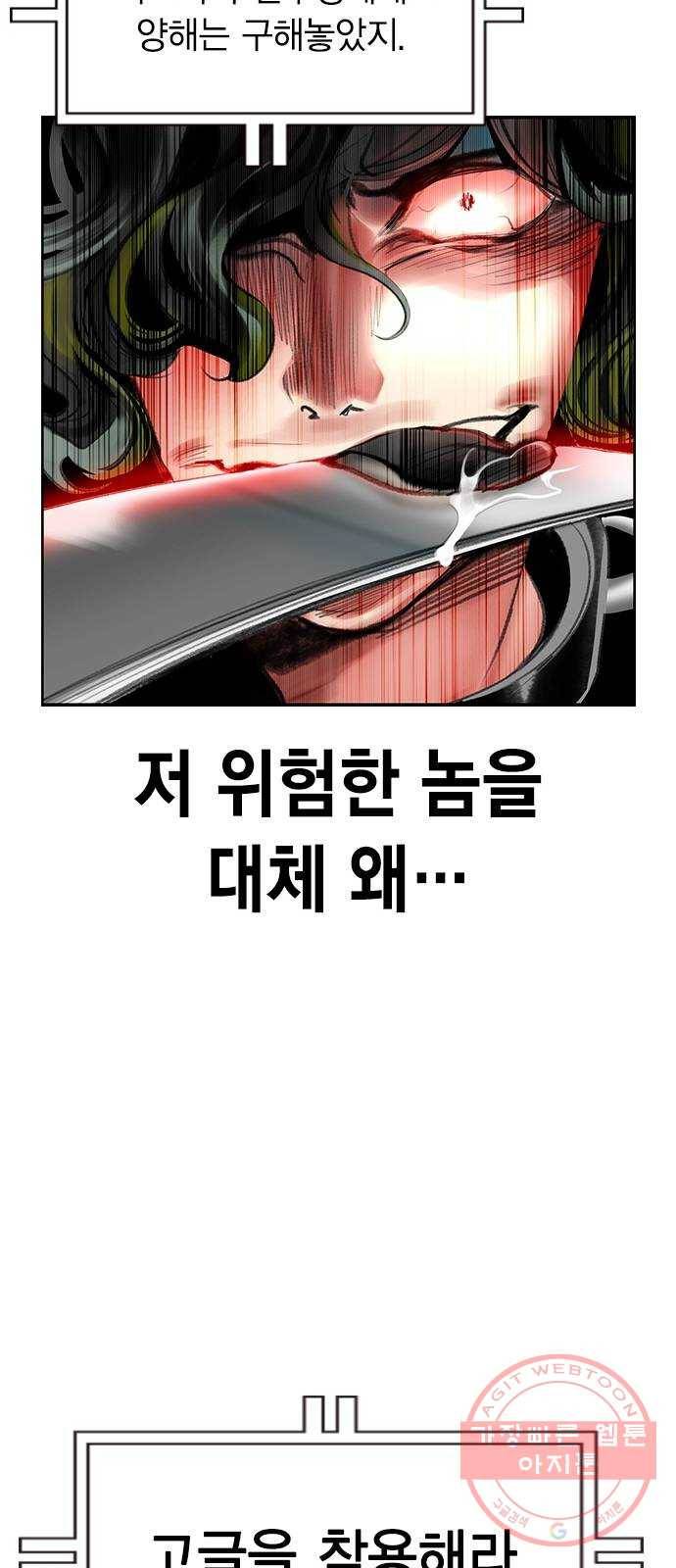 50화 63