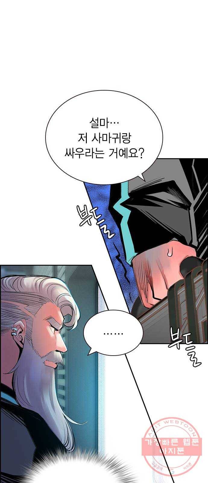 50화 65