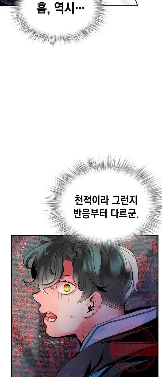 50화 66