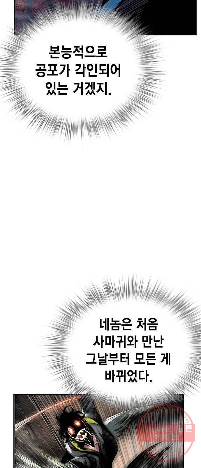 50화 67