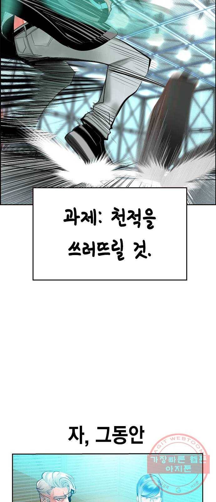 50화 75
