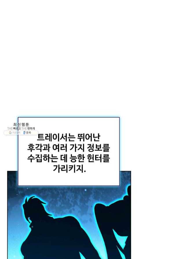 전직법사 586화 1