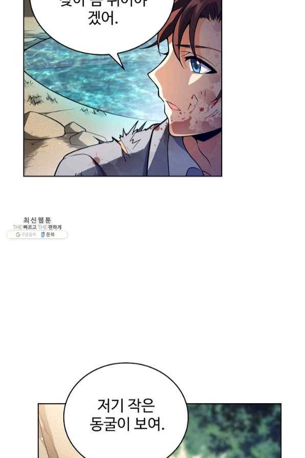 전직법사 586화 4