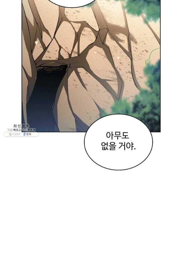 전직법사 586화 5