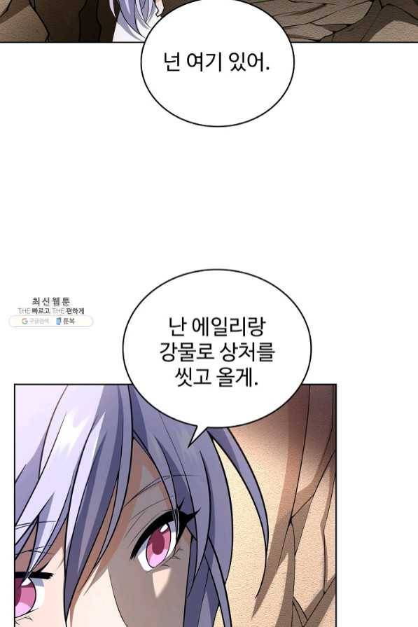 전직법사 586화 9