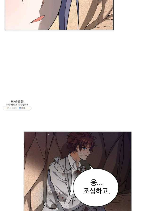 전직법사 586화 10