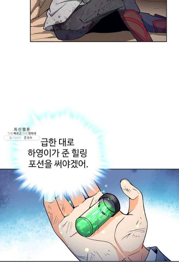 전직법사 586화 11