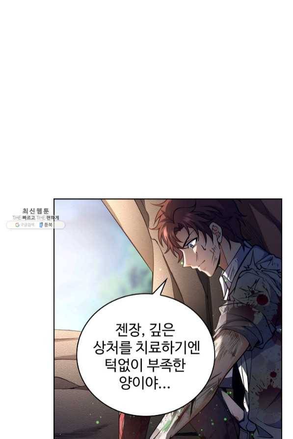 전직법사 586화 12
