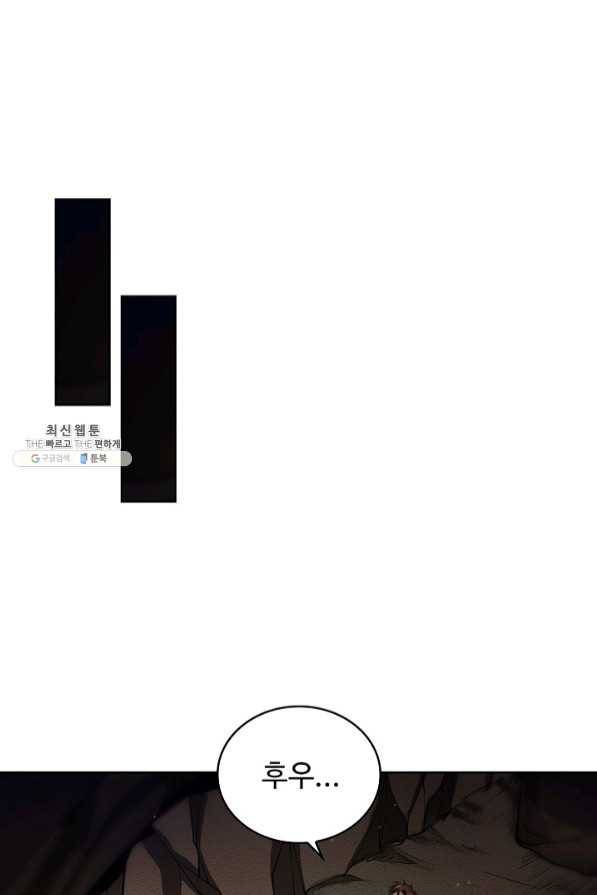 전직법사 586화 15