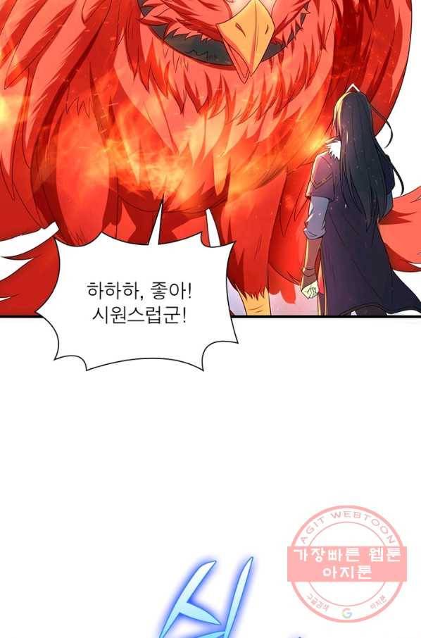 용의 계승자 92화 12