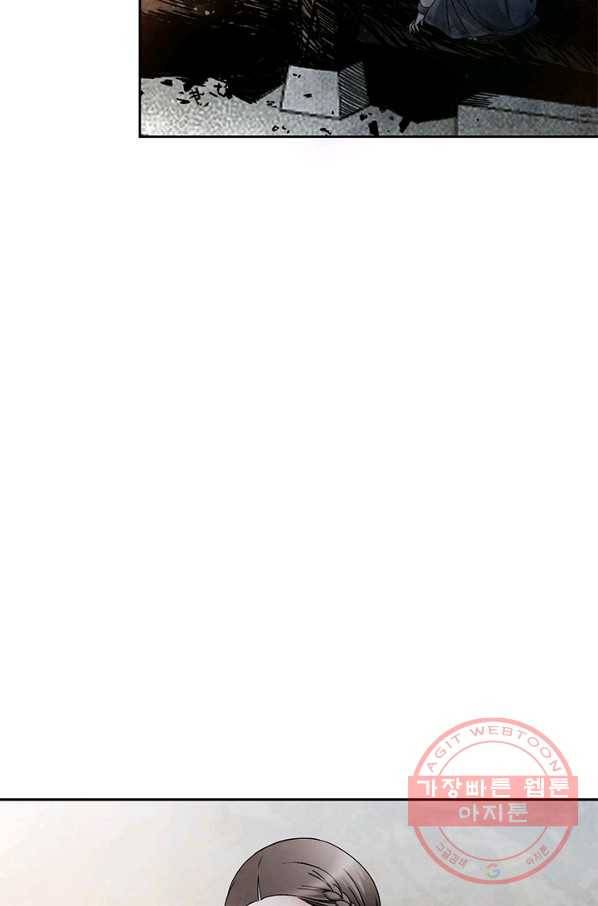 폐월화 : 야수의 꽃 76화 6