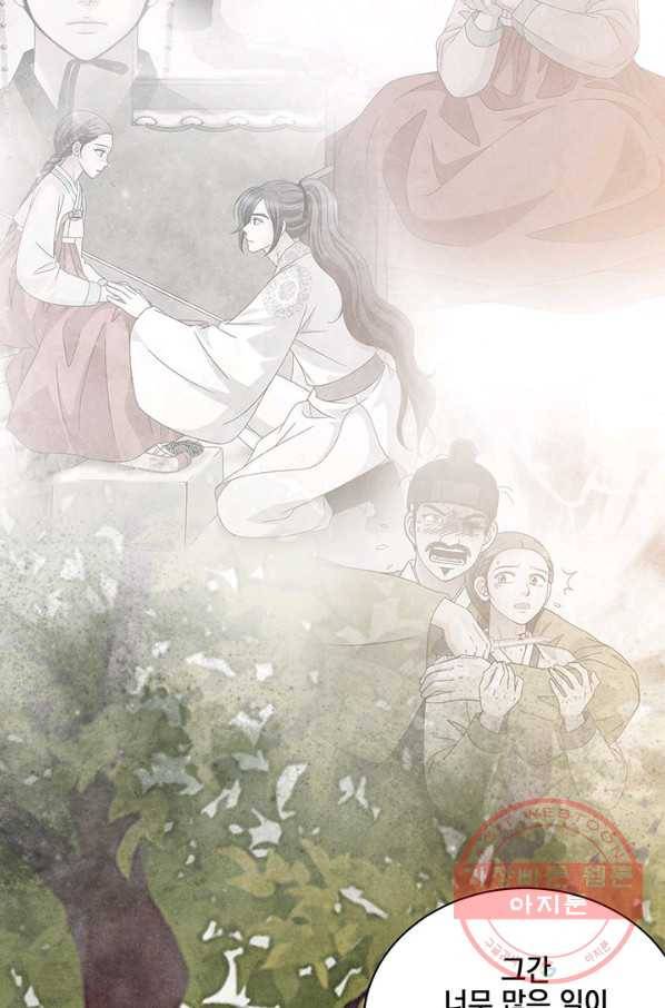 폐월화 : 야수의 꽃 76화 25