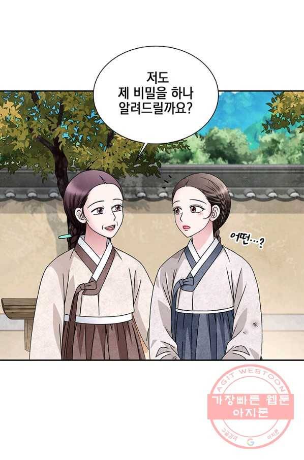 폐월화 : 야수의 꽃 76화 30