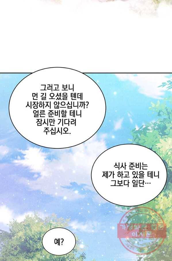 폐월화 : 야수의 꽃 76화 50