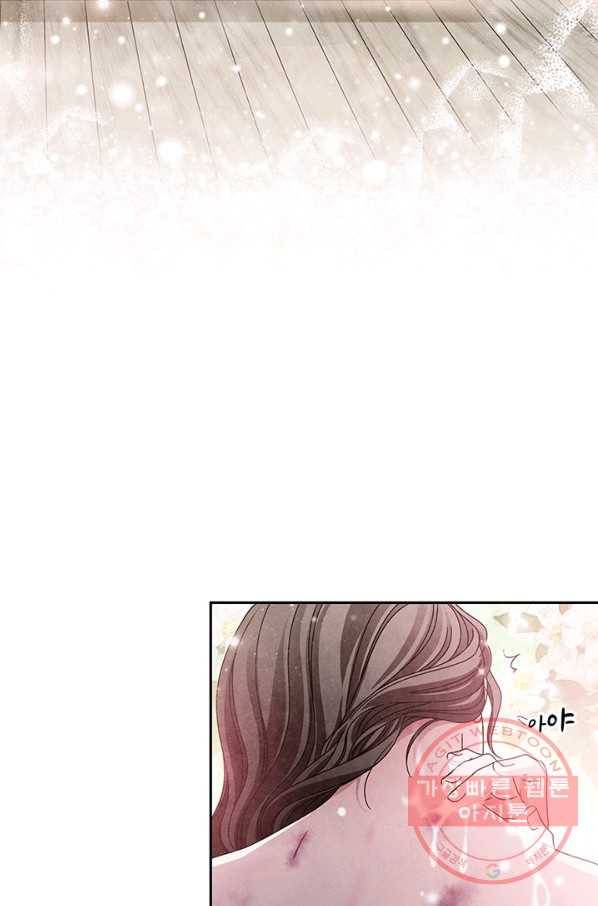 폐월화 : 야수의 꽃 76화 56