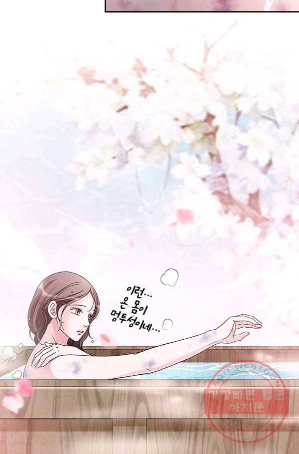 폐월화 : 야수의 꽃 76화 57