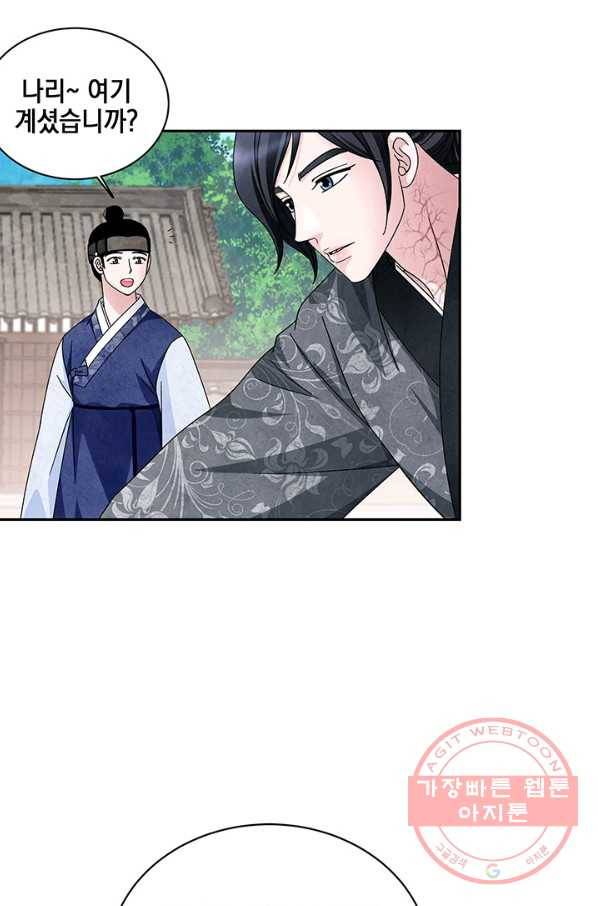 폐월화 : 야수의 꽃 76화 60