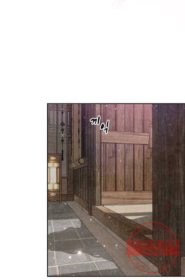 폐월화 : 야수의 꽃 76화 63