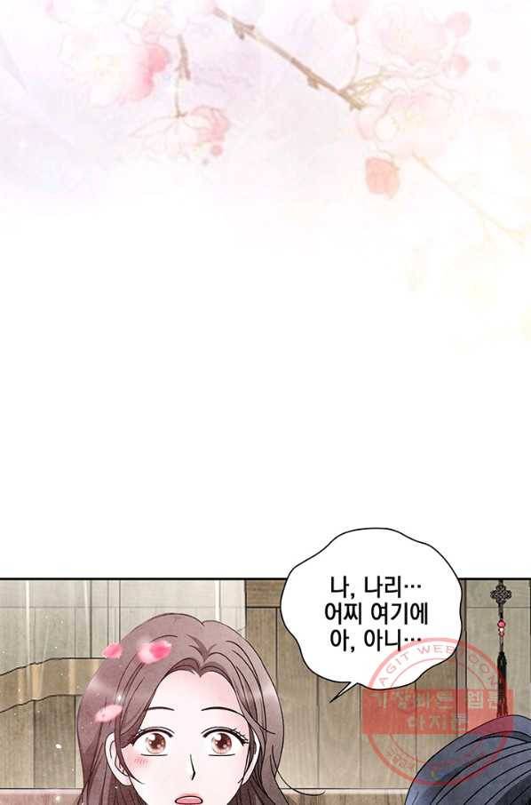 폐월화 : 야수의 꽃 76화 74