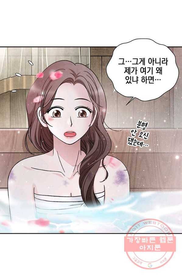 폐월화 : 야수의 꽃 76화 76