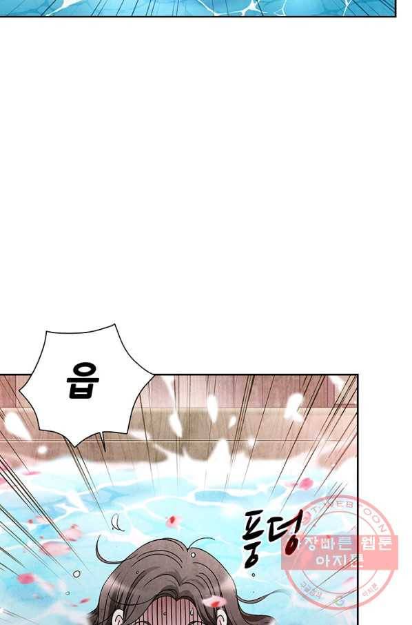 폐월화 : 야수의 꽃 76화 78