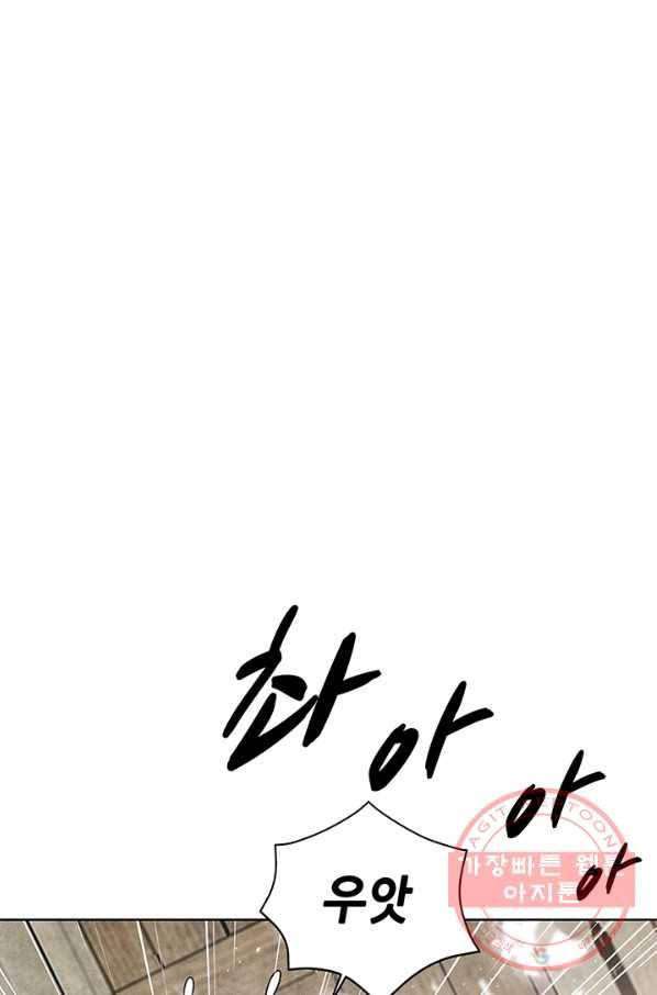폐월화 : 야수의 꽃 76화 81