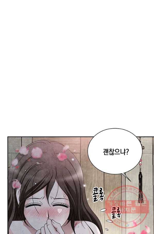 폐월화 : 야수의 꽃 76화 83