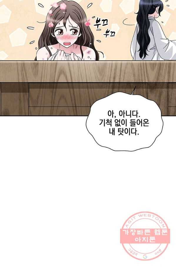 폐월화 : 야수의 꽃 76화 85