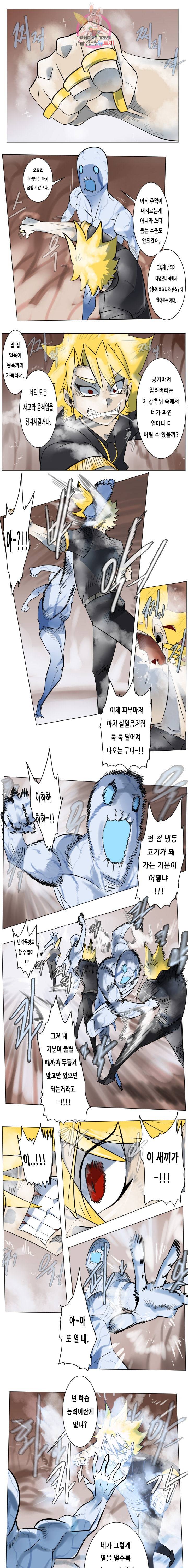 얼티미터 188화 1