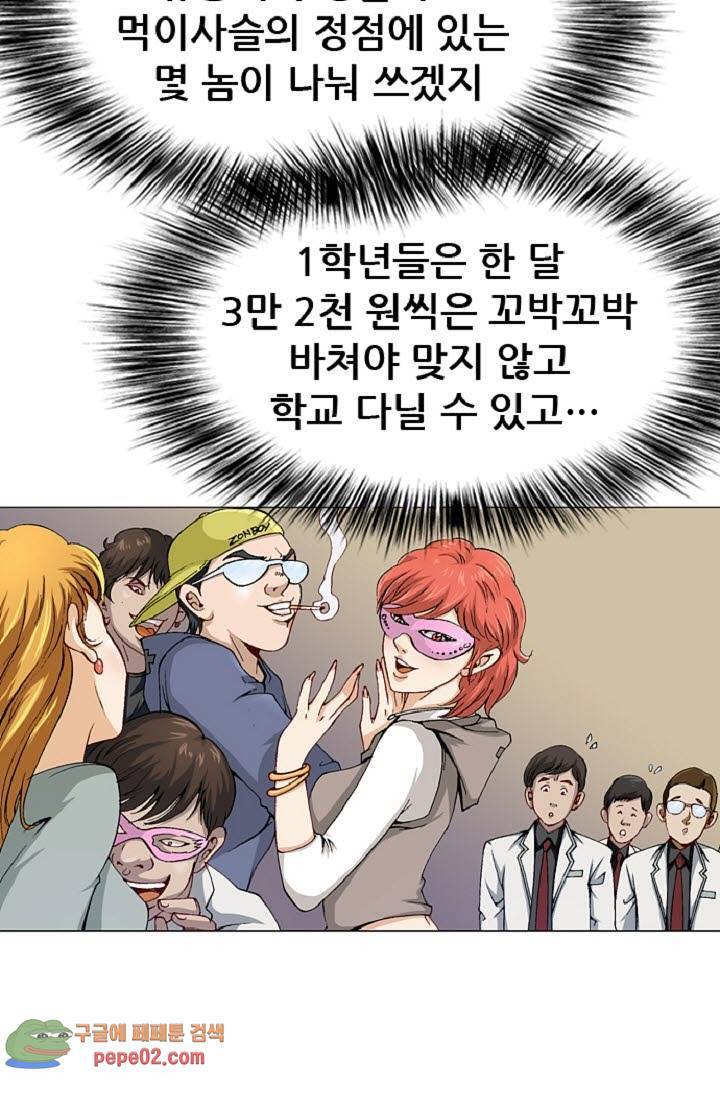 이철투쟁기 10화 -  웹툰 미리보기 7