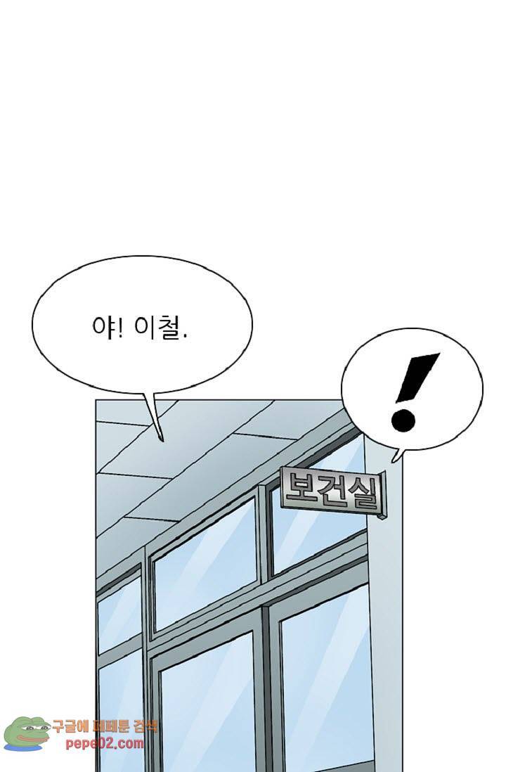 이철투쟁기 10화 -  웹툰 미리보기 8