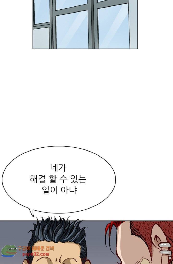 이철투쟁기 10화 -  웹툰 미리보기 9