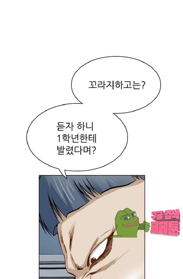 이철투쟁기 20화 4