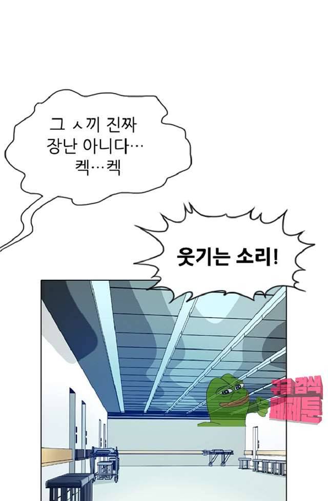 이철투쟁기 20화 7