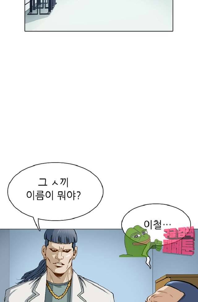 이철투쟁기 20화 8