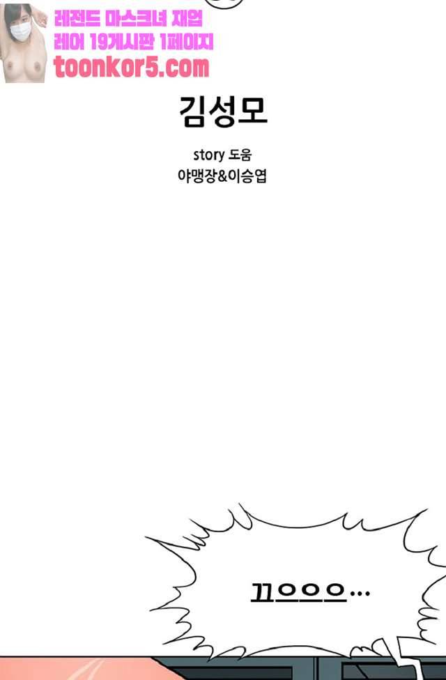 이철투쟁기 30화 2