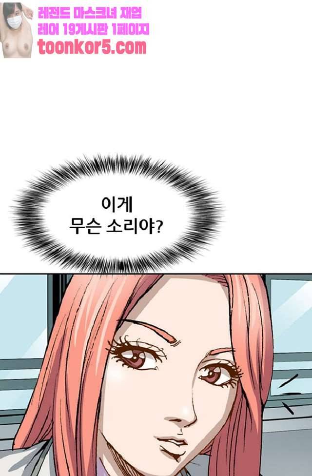 이철투쟁기 30화 4