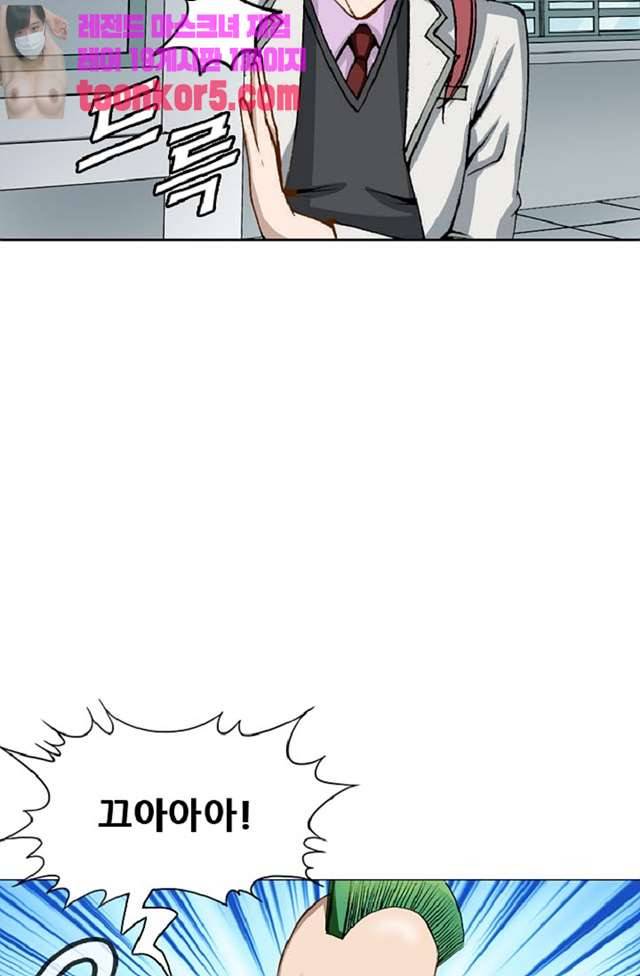이철투쟁기 30화 6