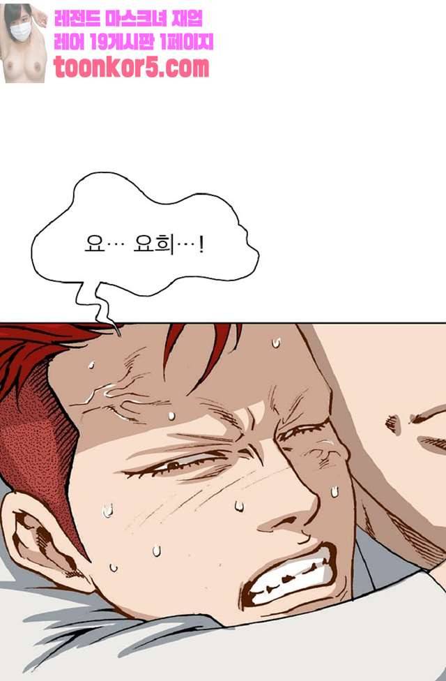 이철투쟁기 30화 9