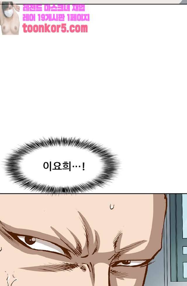 이철투쟁기 30화 10