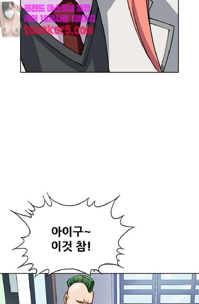 이철투쟁기 30화 13