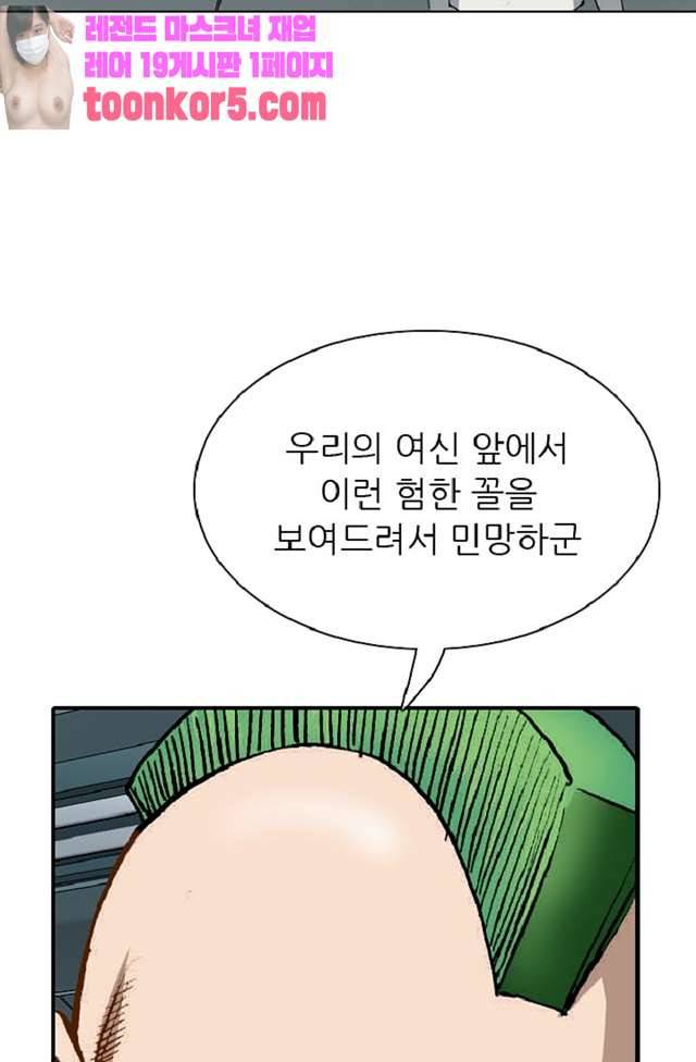 이철투쟁기 30화 15